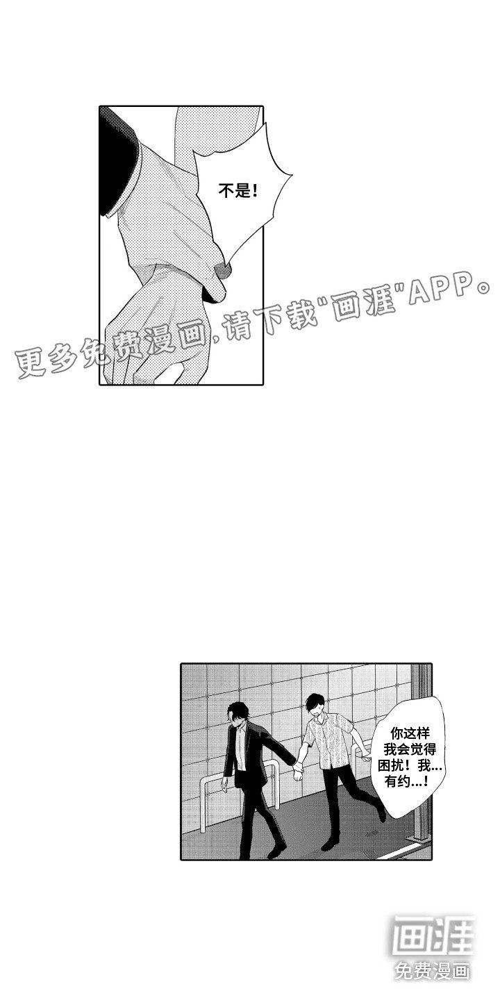 第11章：跟我走