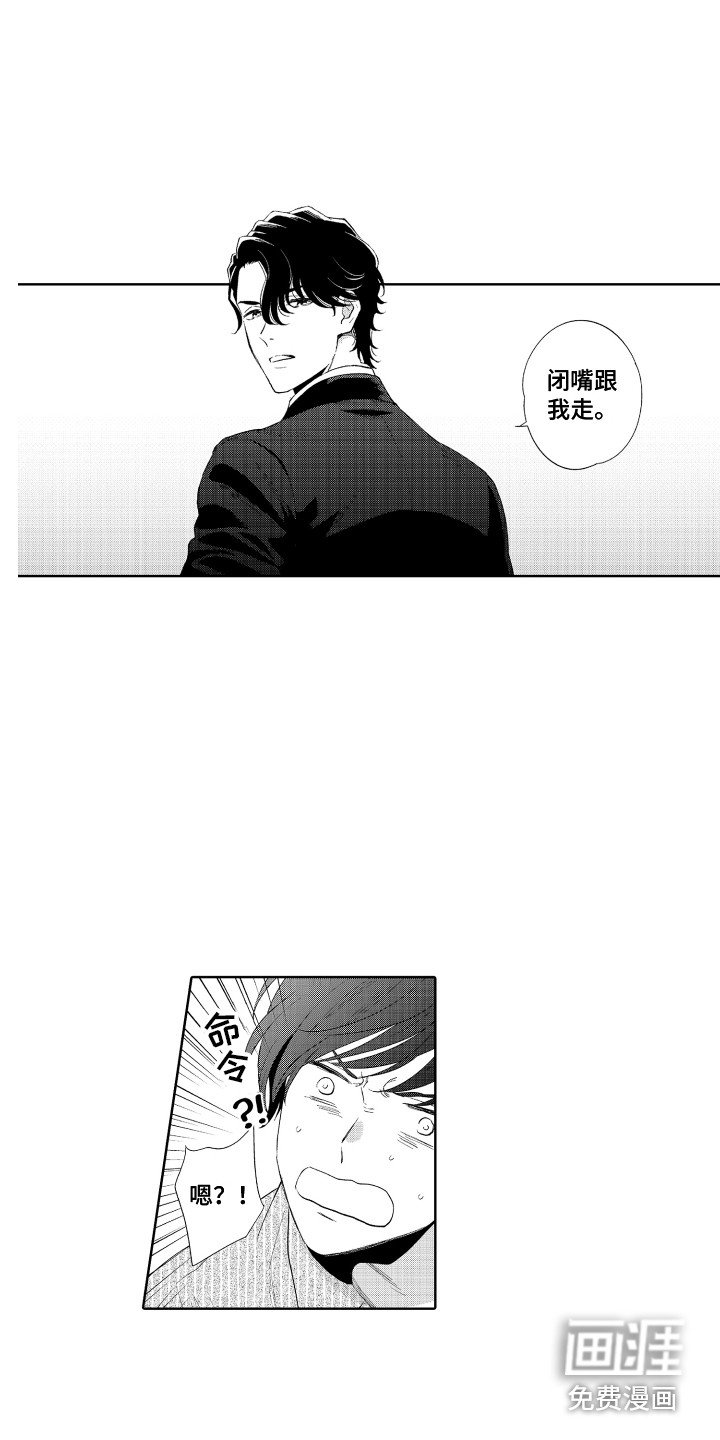 第11章：跟我走