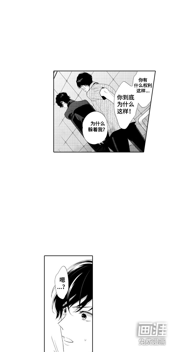 第11章：跟我走