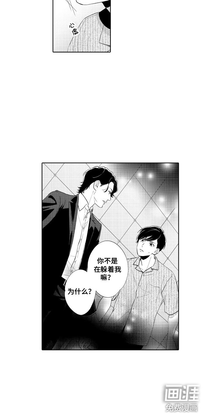 第11章：跟我走