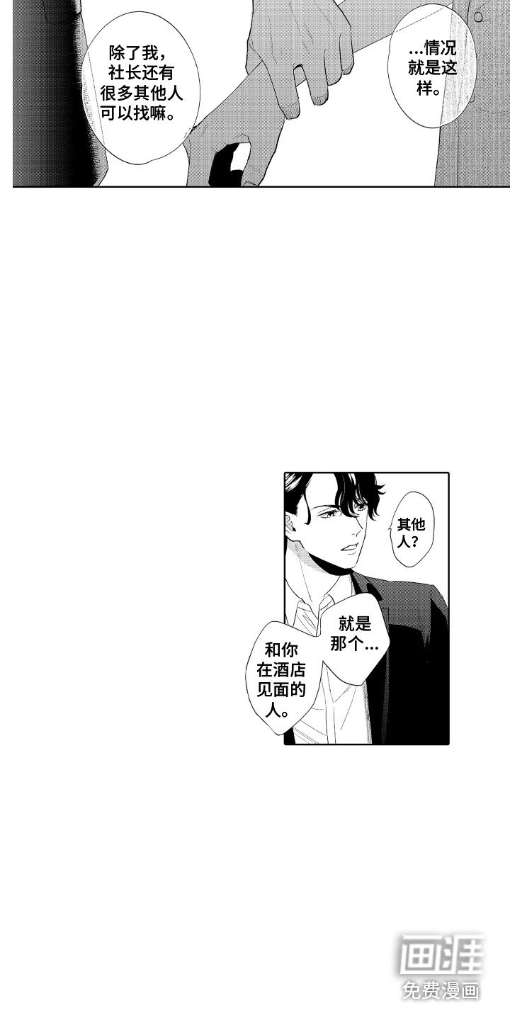 第11章：跟我走