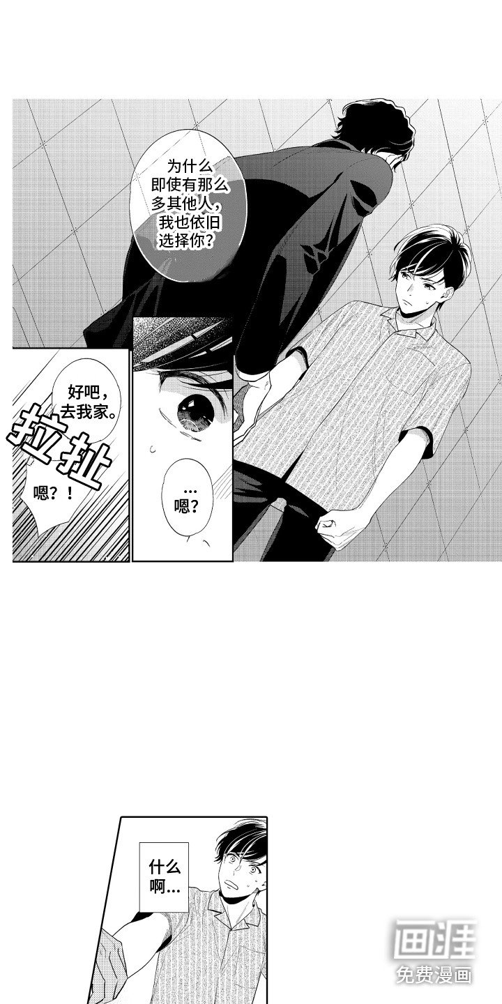 第11章：跟我走