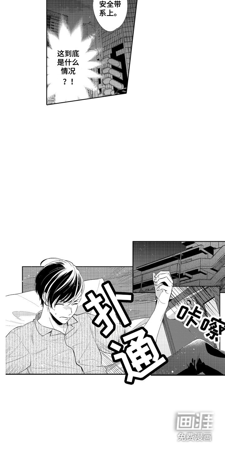 第11章：跟我走