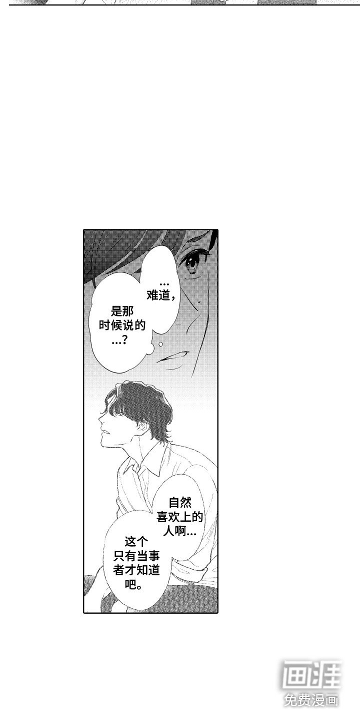 第12章：难为情