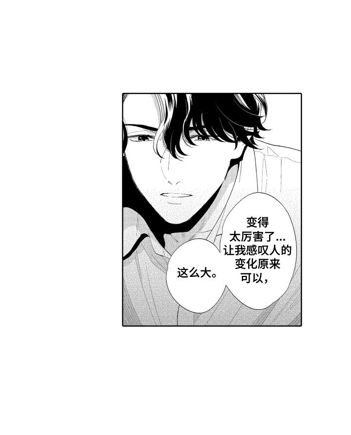 第12章：难为情