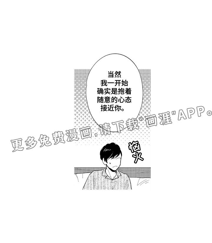 第12章：难为情