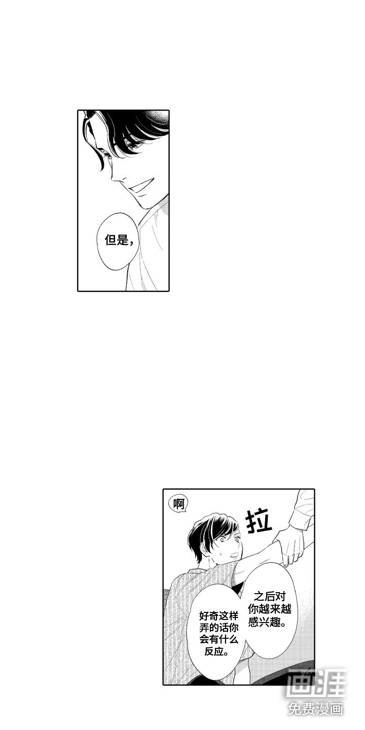 第12章：难为情