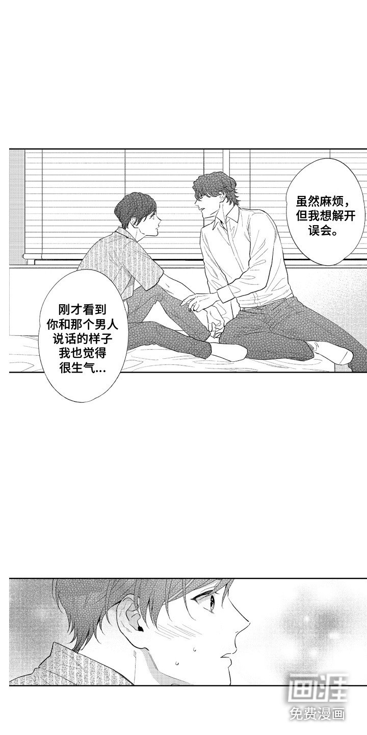 第12章：难为情