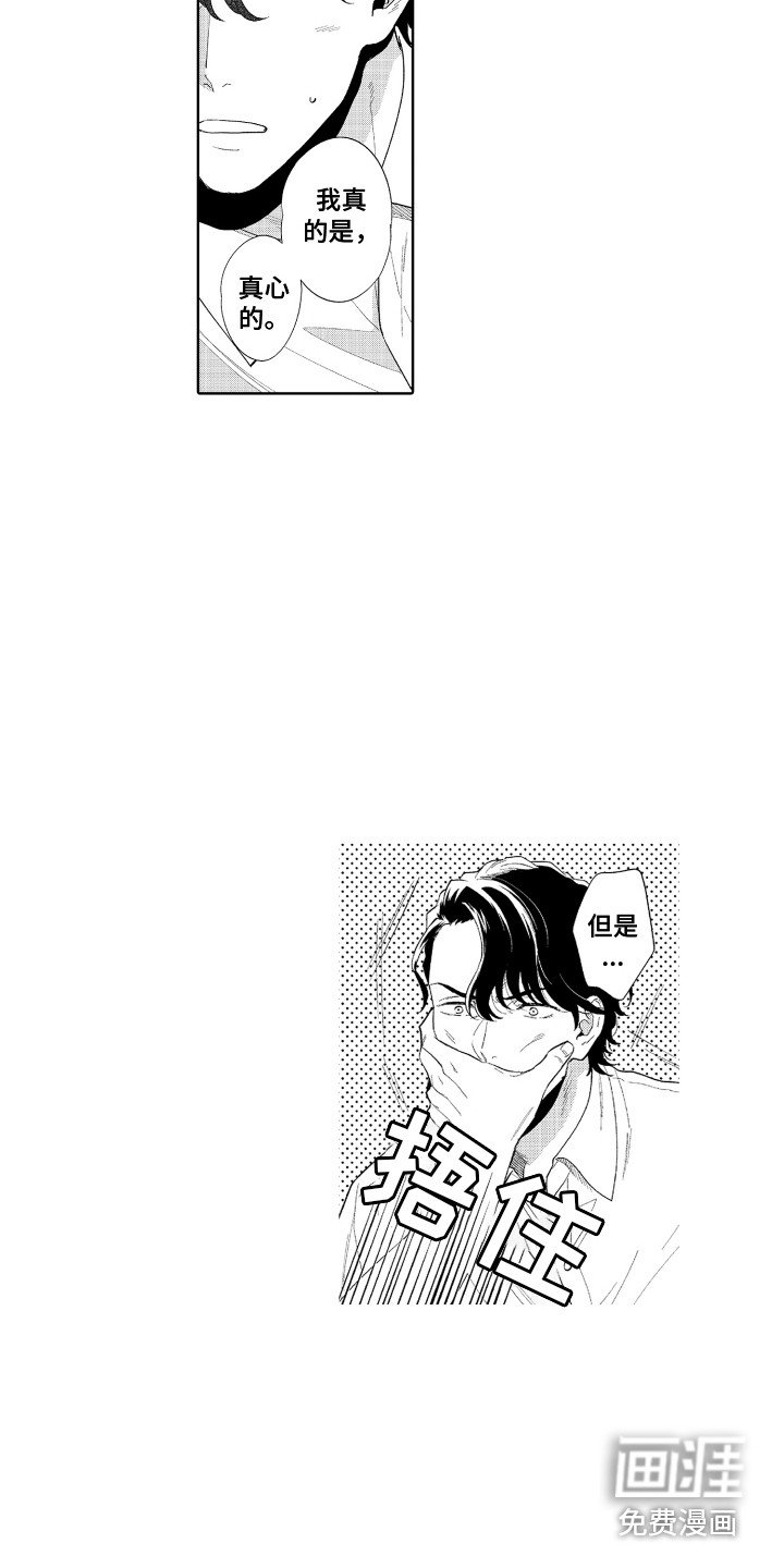 第12章：难为情