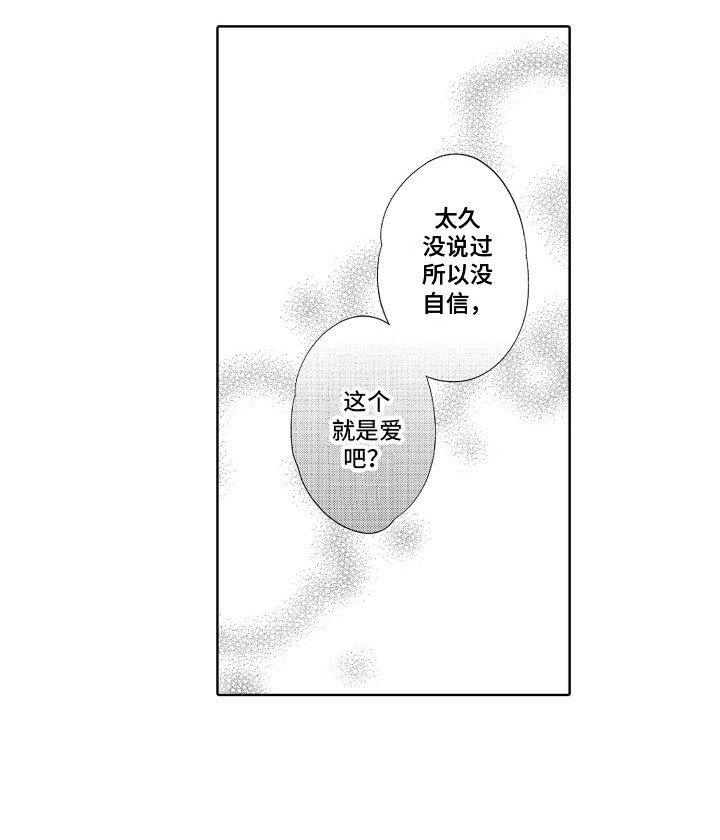 第12章：难为情