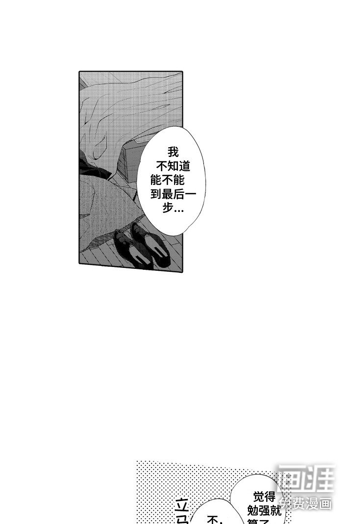 第12章：难为情