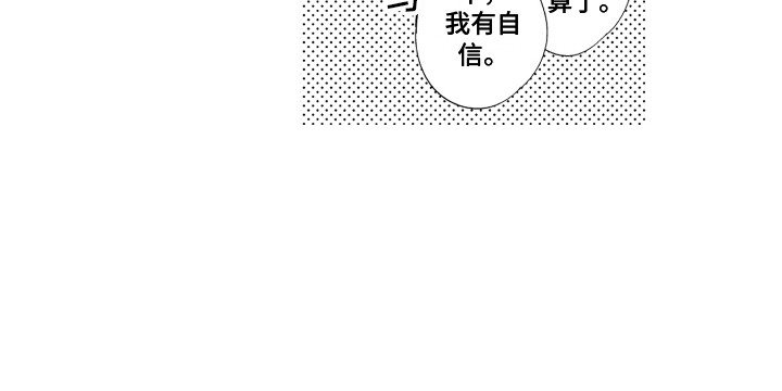 第12章：难为情