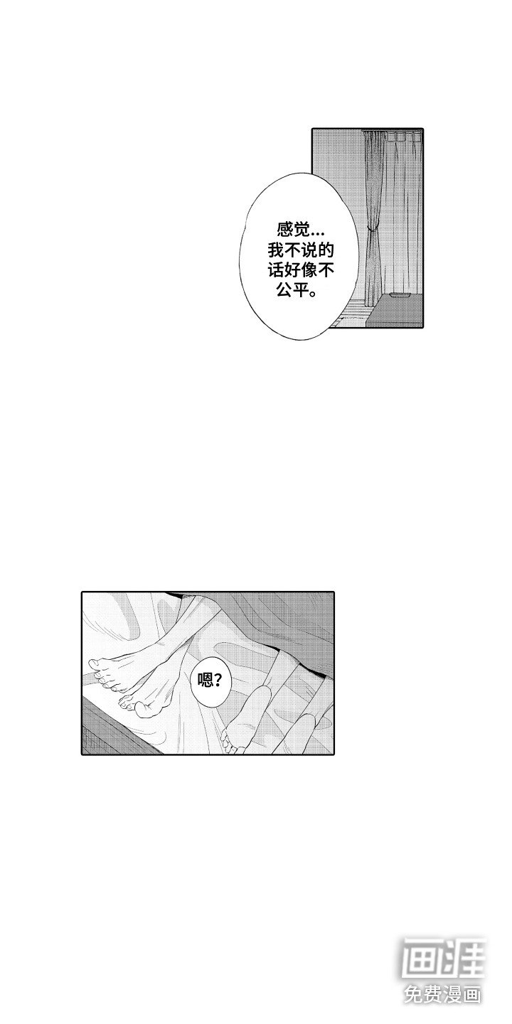 第12章：难为情