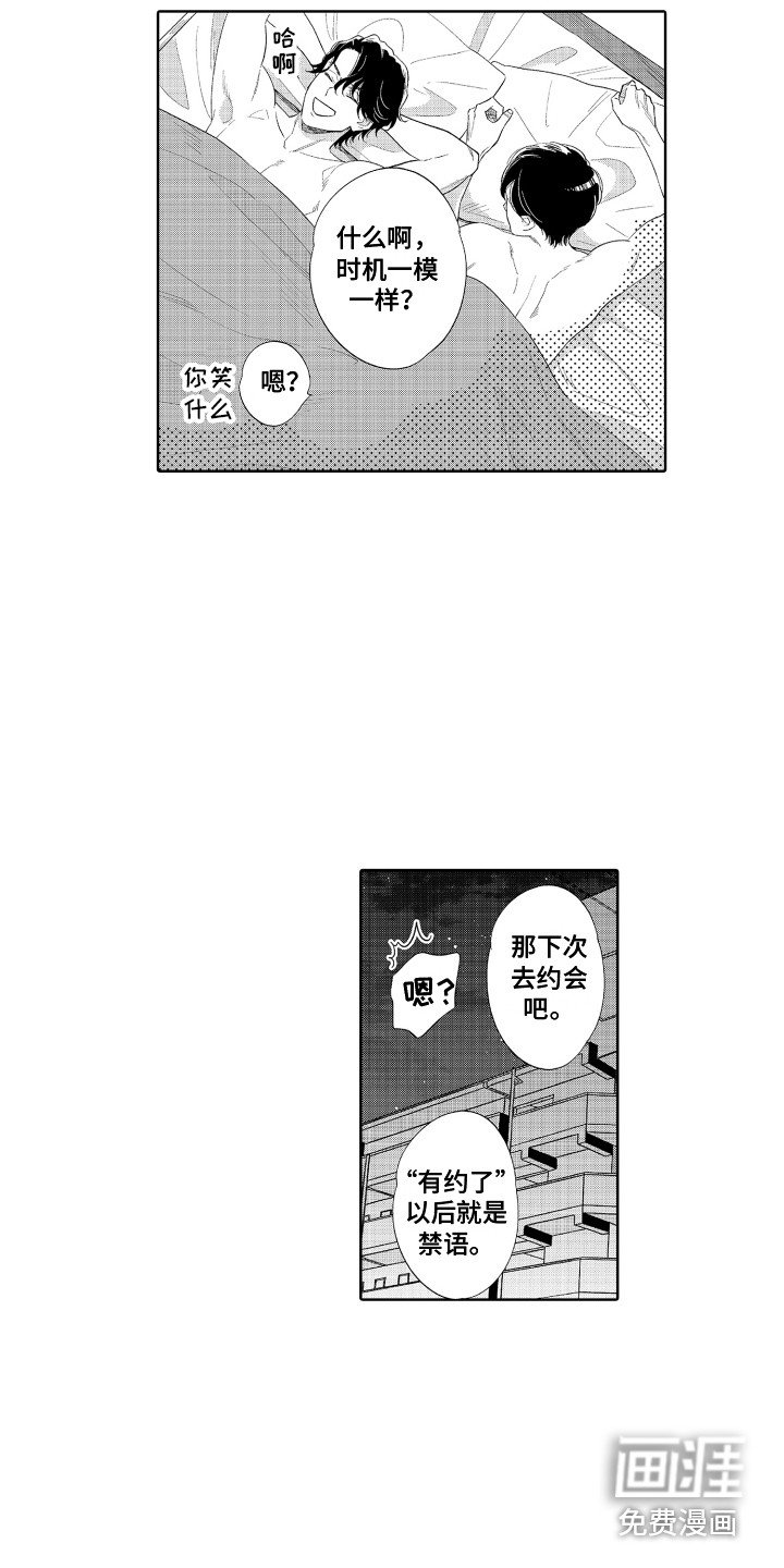 第12章：难为情