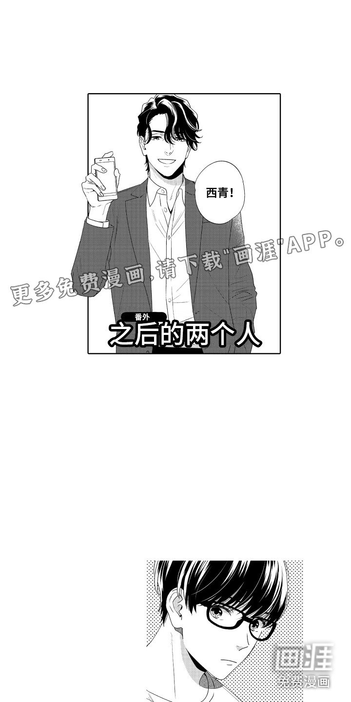 第13章：交往