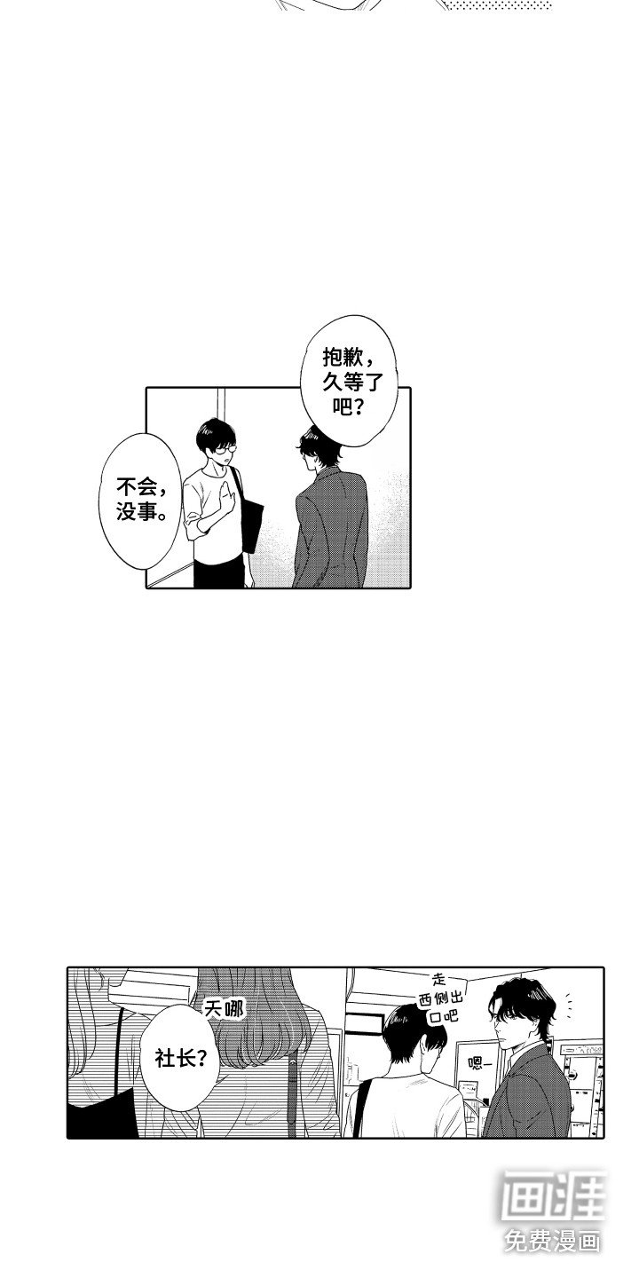 第13章：交往