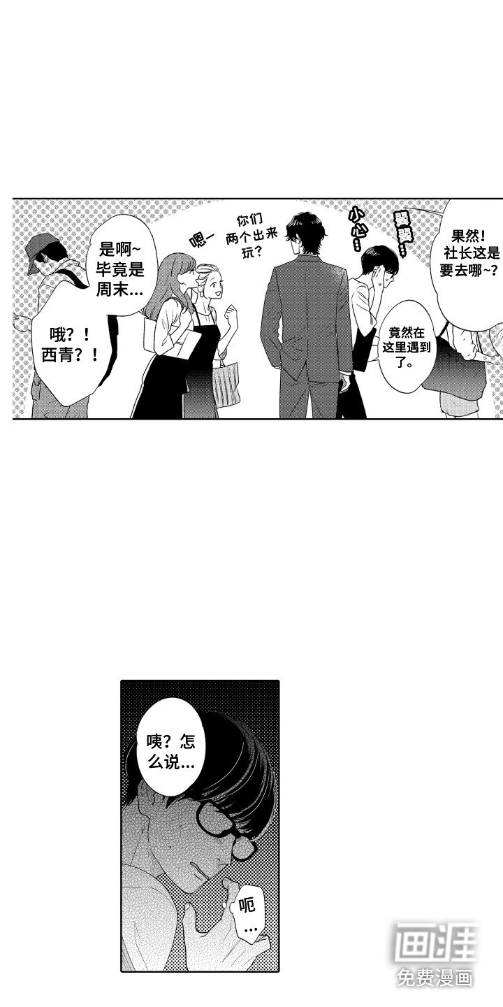 第13章：交往