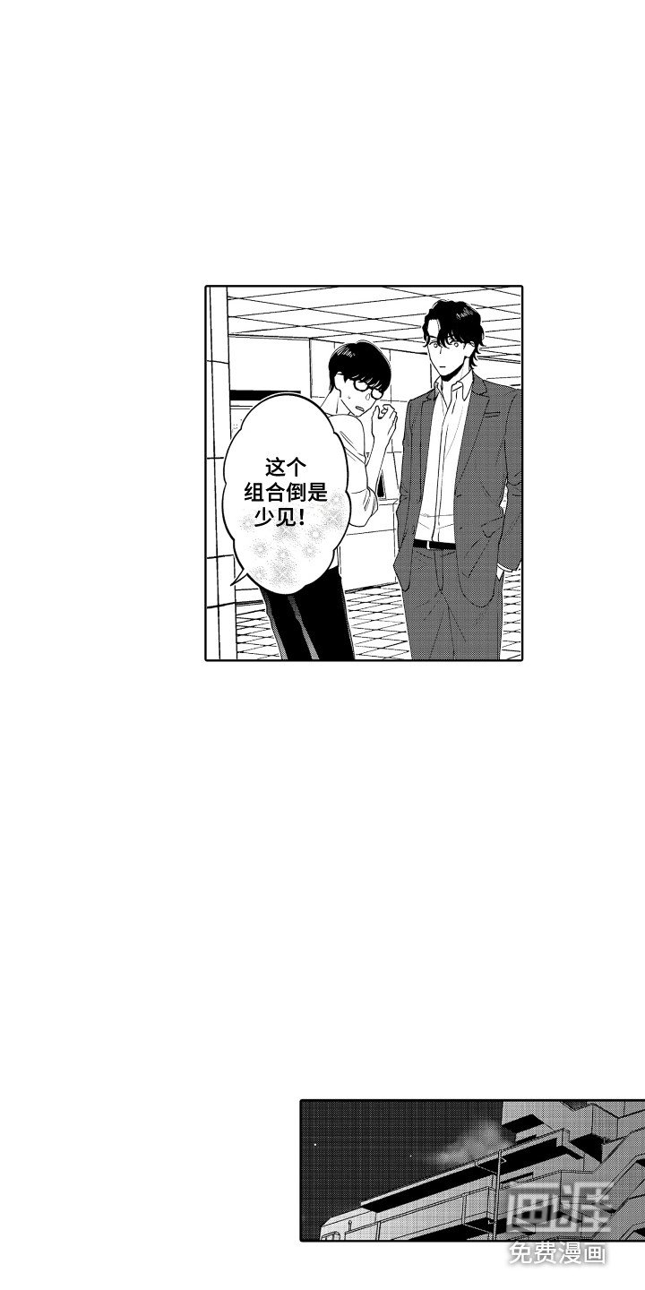 第13章：交往