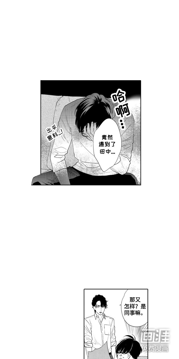 第13章：交往