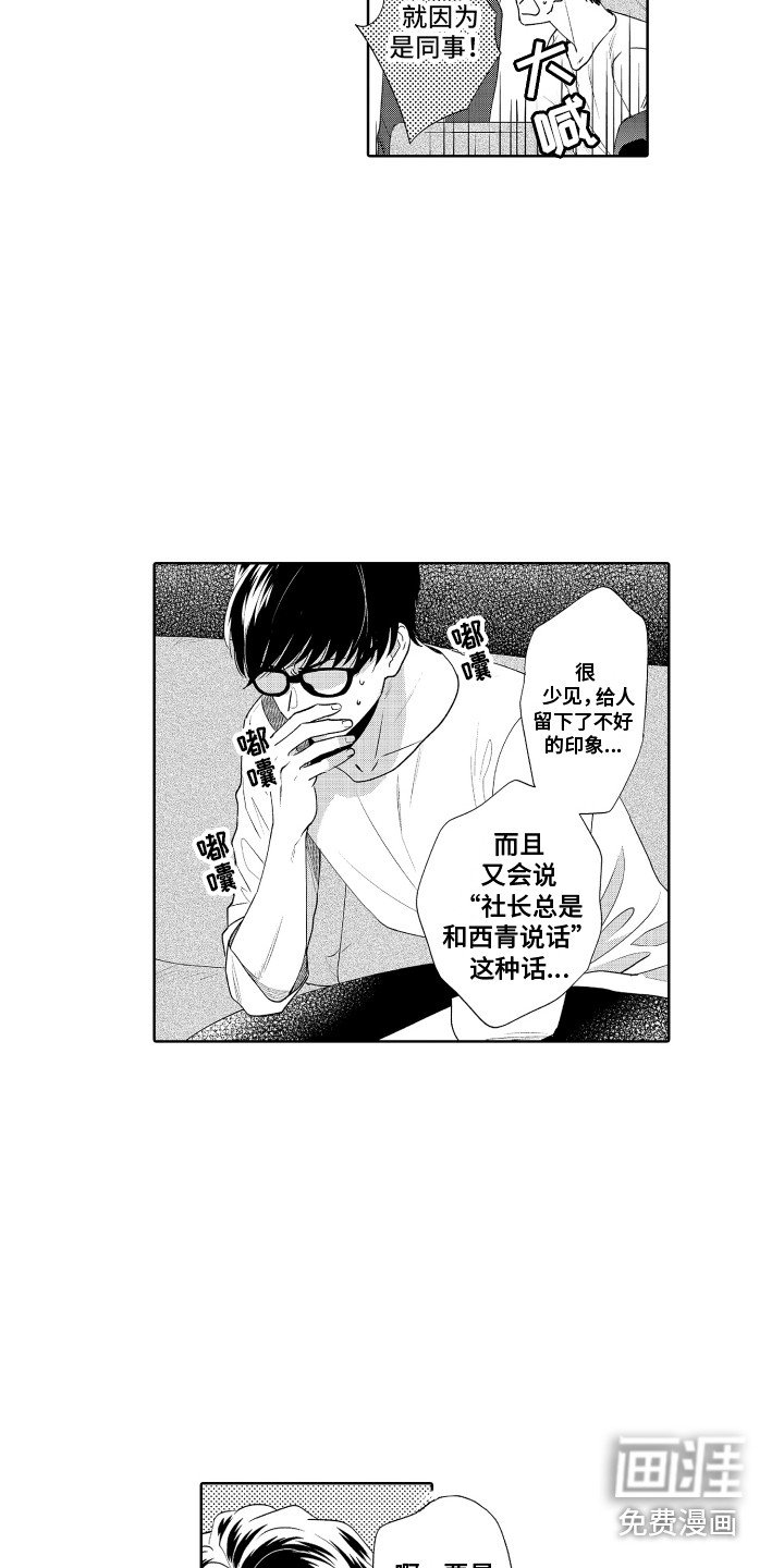 第13章：交往