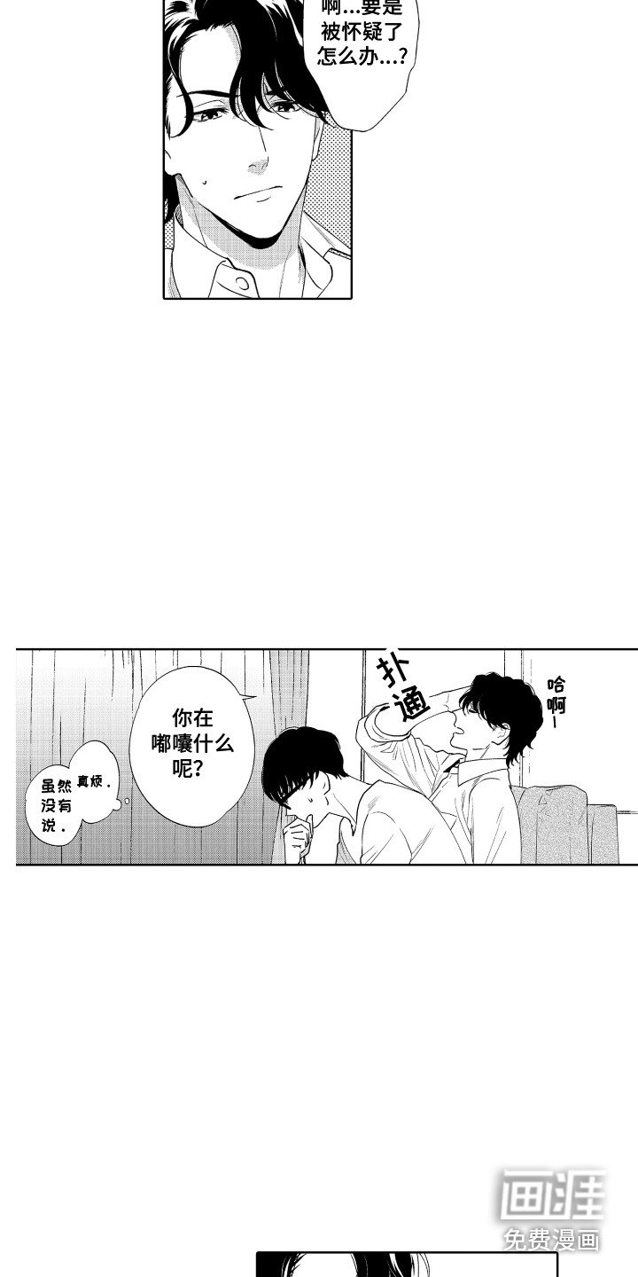 第13章：交往