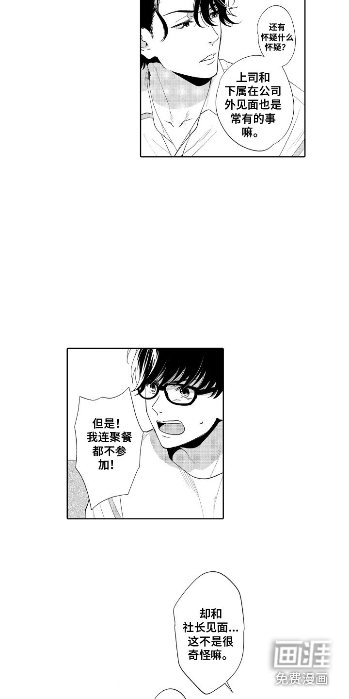 第13章：交往
