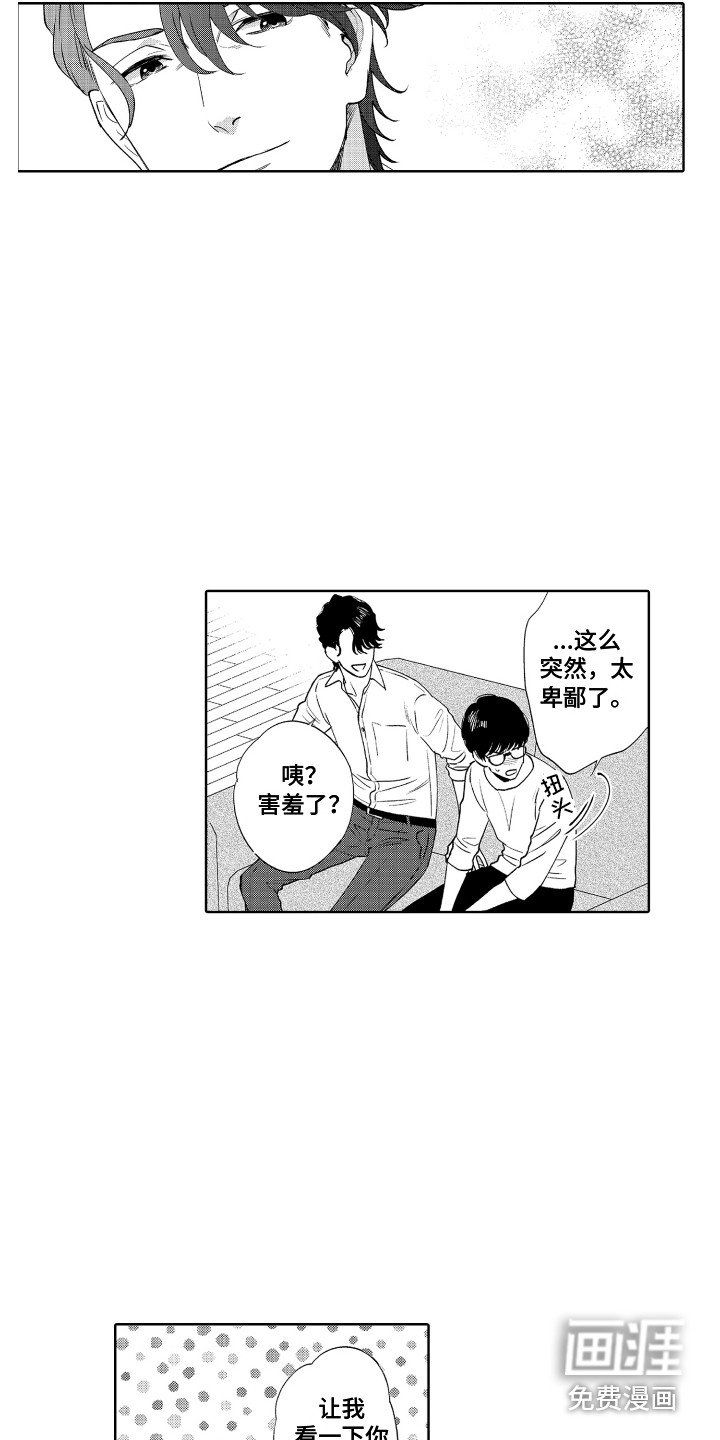 第13章：交往