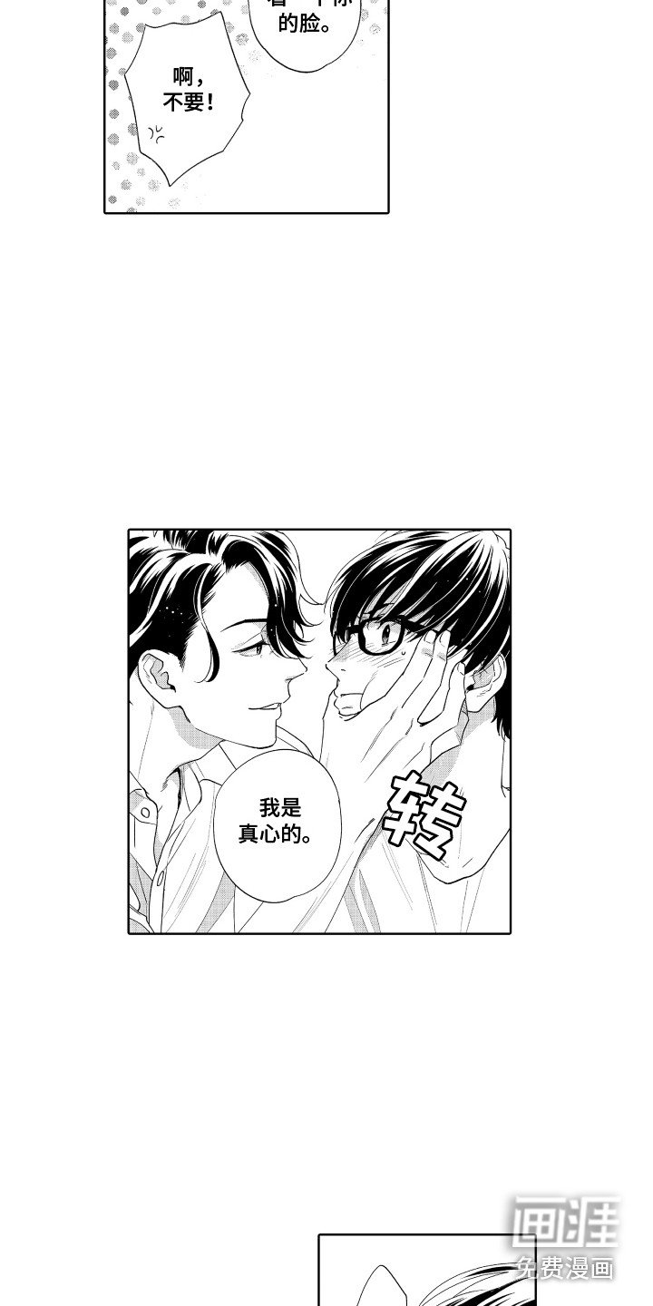 第13章：交往