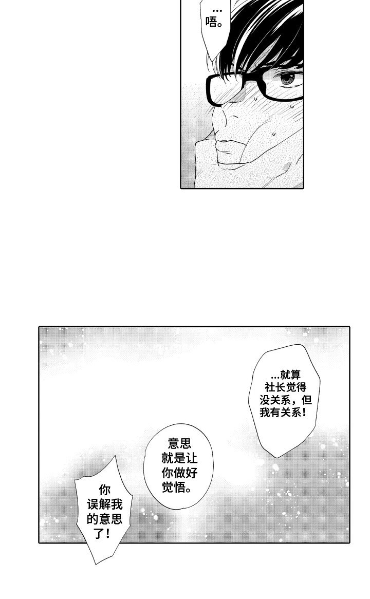 第13章：交往
