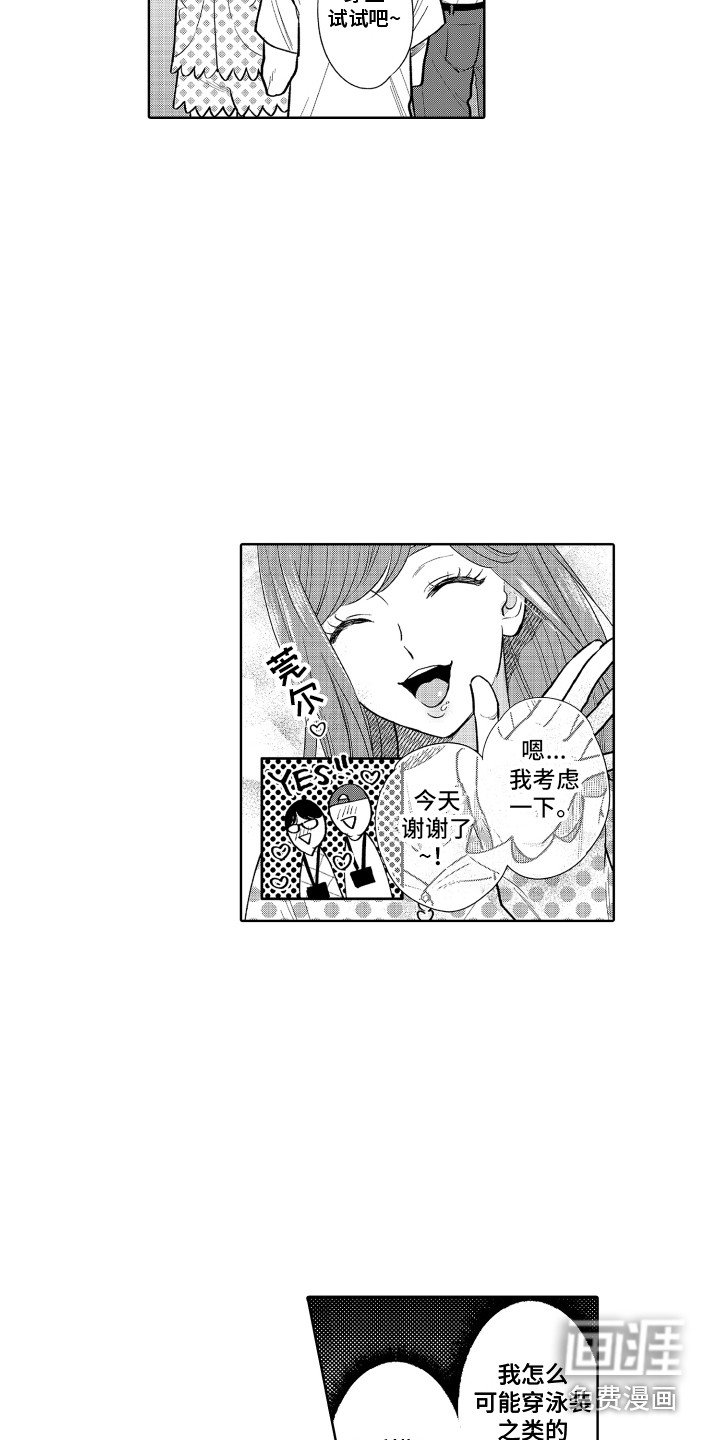 第14章：女装