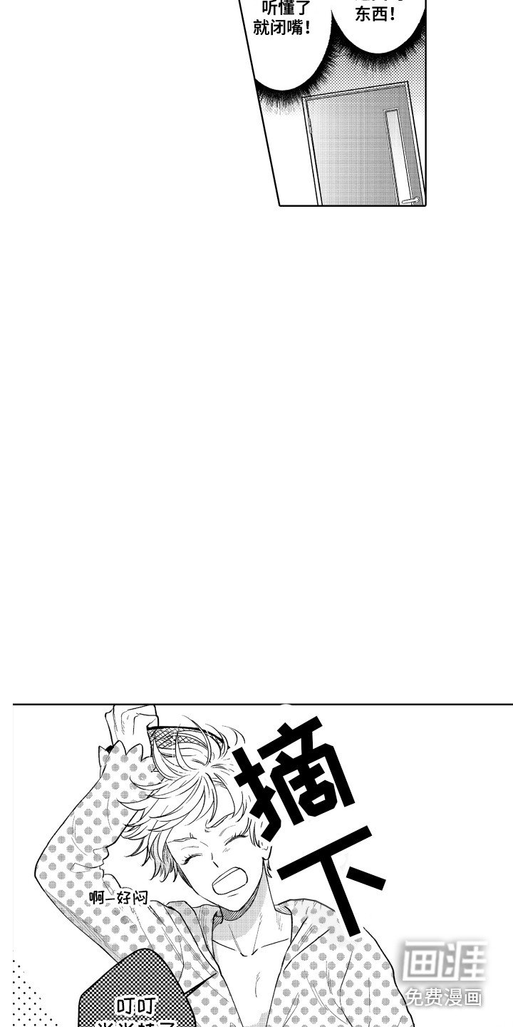 第14章：女装