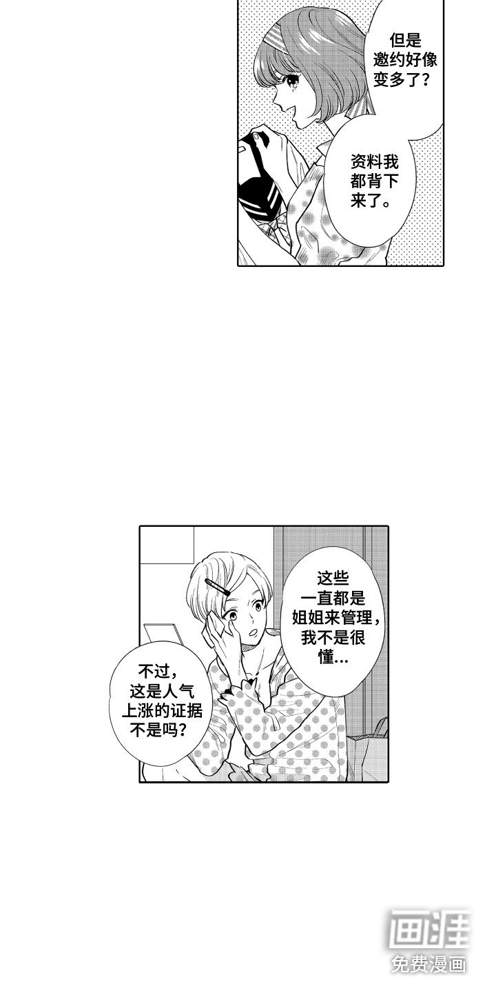 第14章：女装