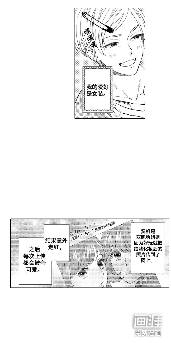 第14章：女装