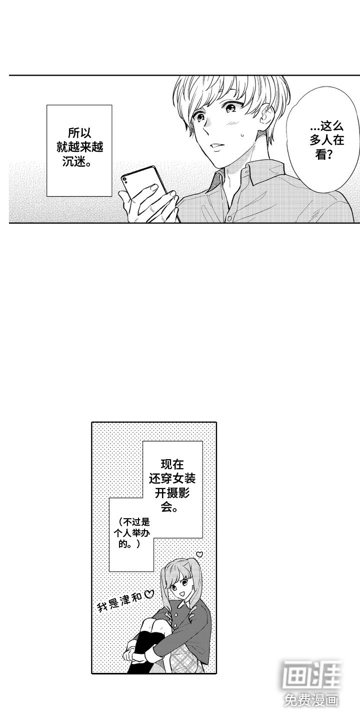 第14章：女装