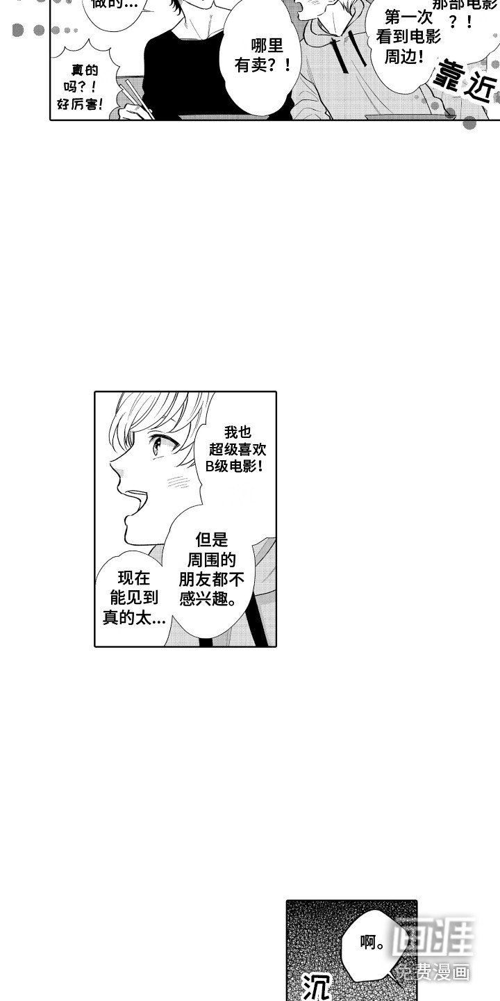 第14章：女装