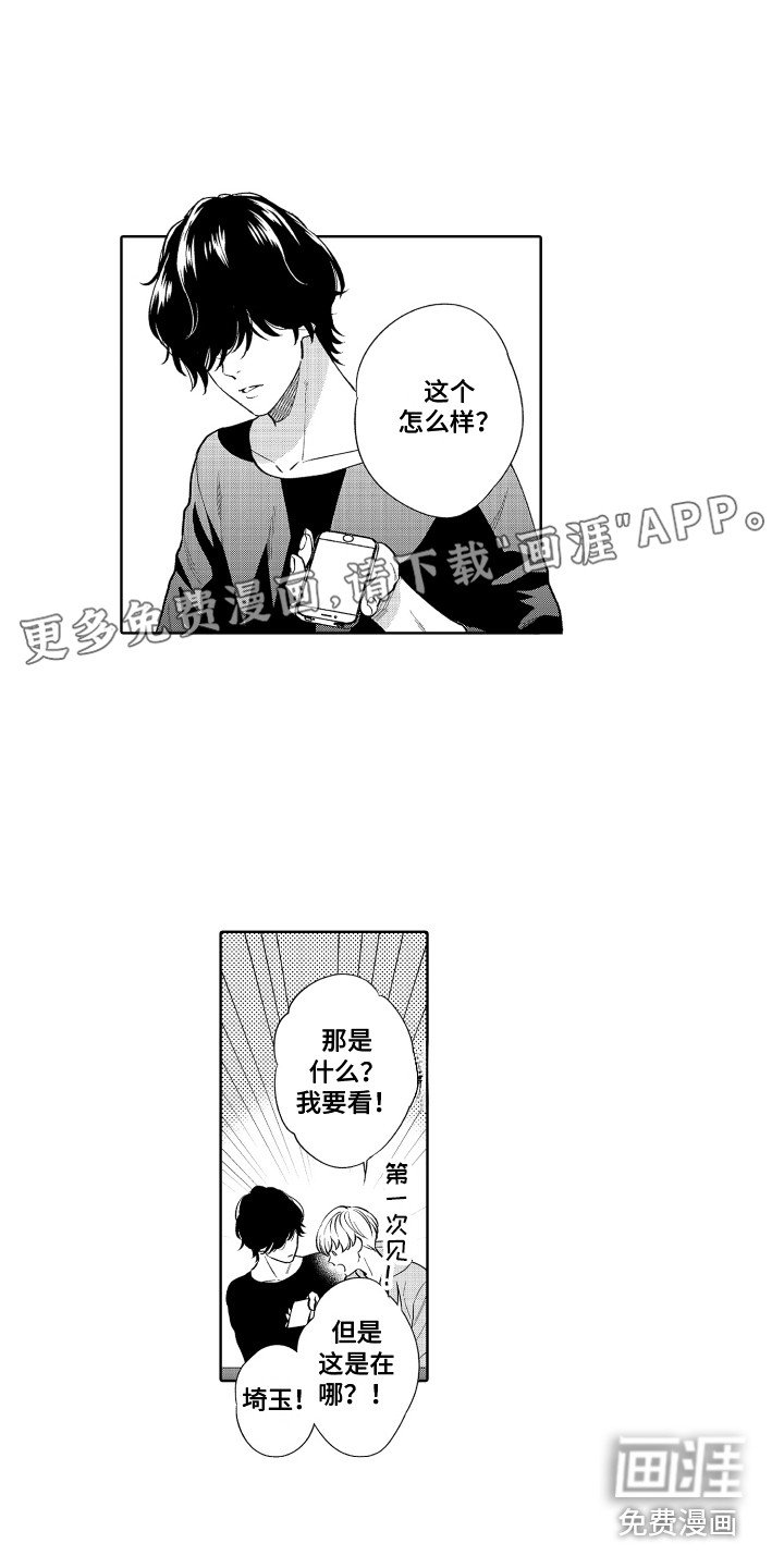 第15章：兴趣相投