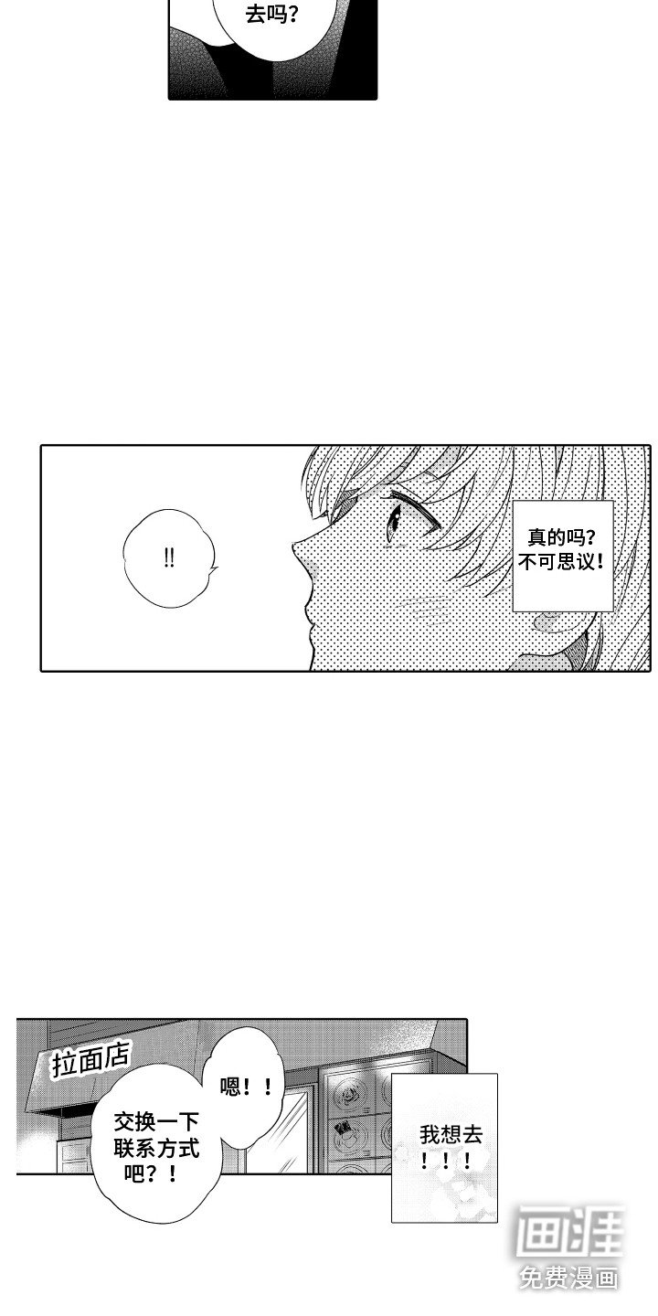 第15章：兴趣相投
