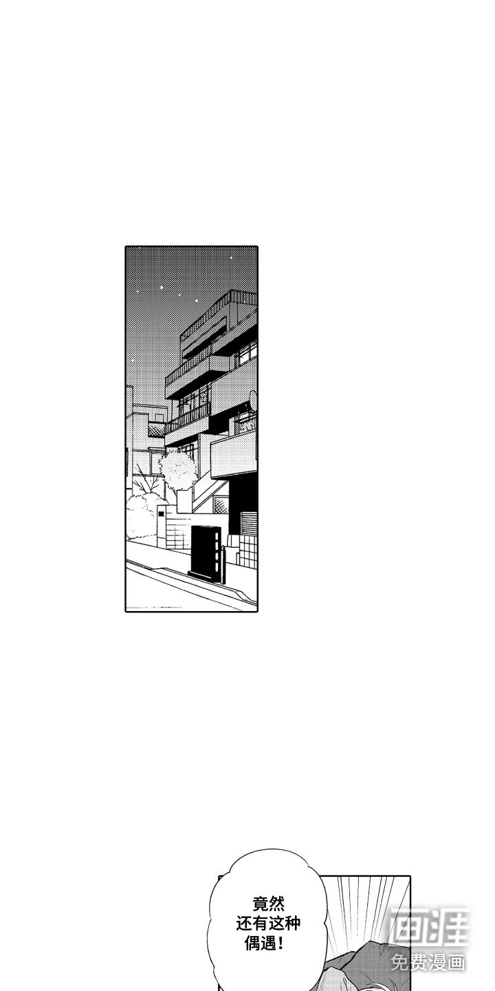 第15章：兴趣相投