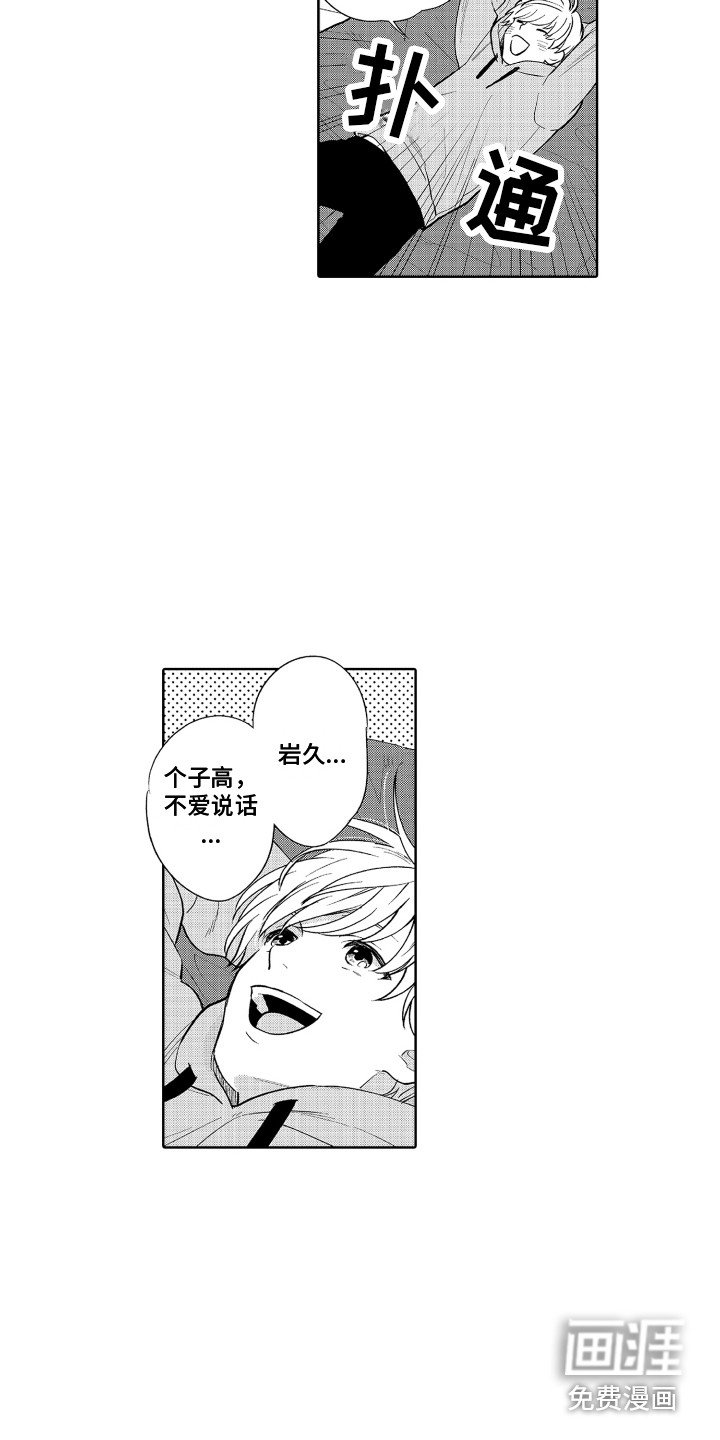 第15章：兴趣相投