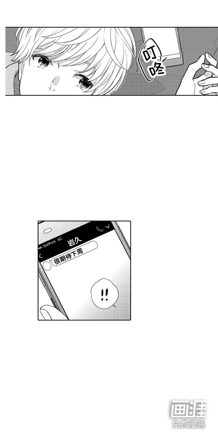 第15章：兴趣相投