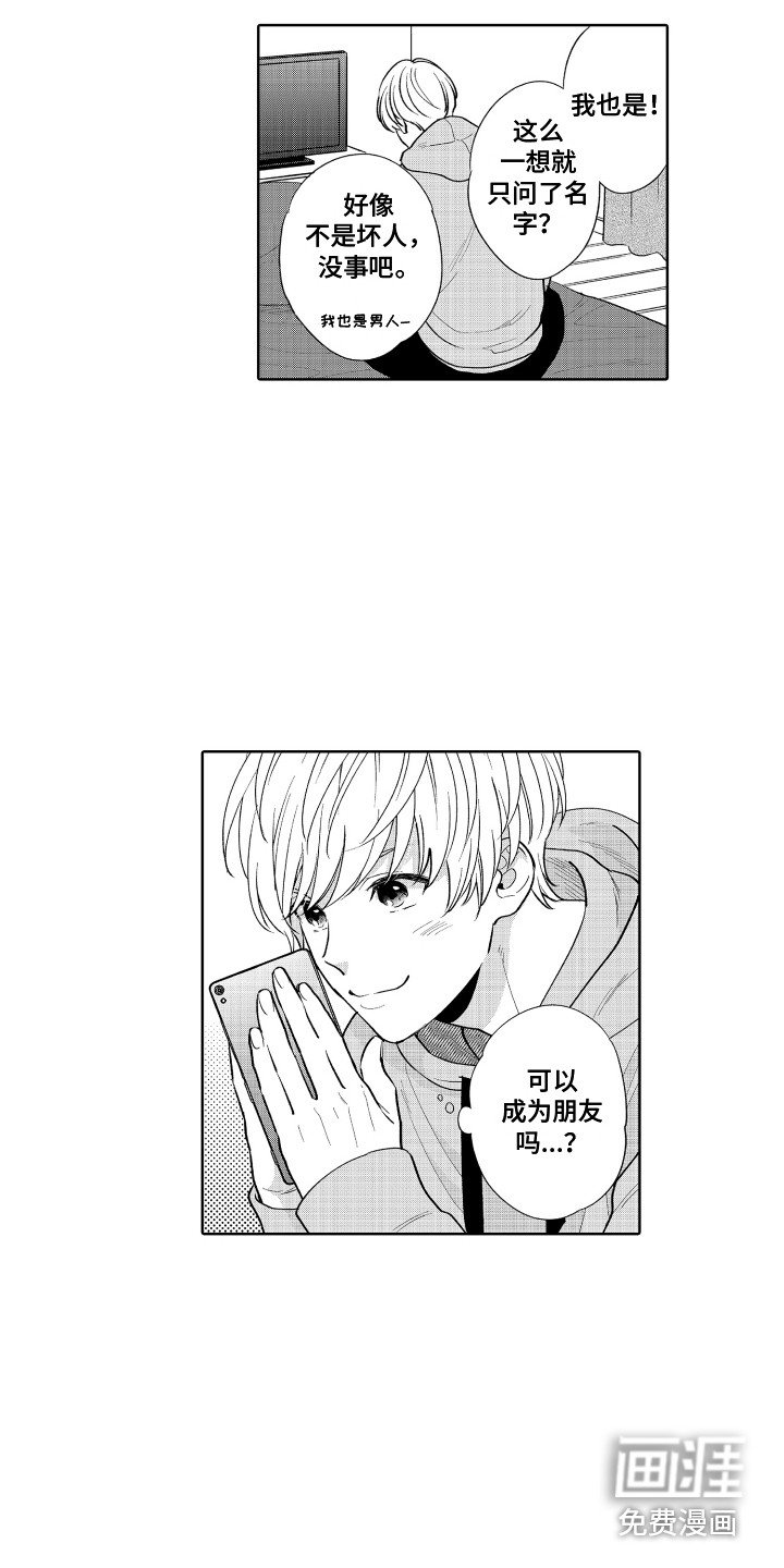第15章：兴趣相投