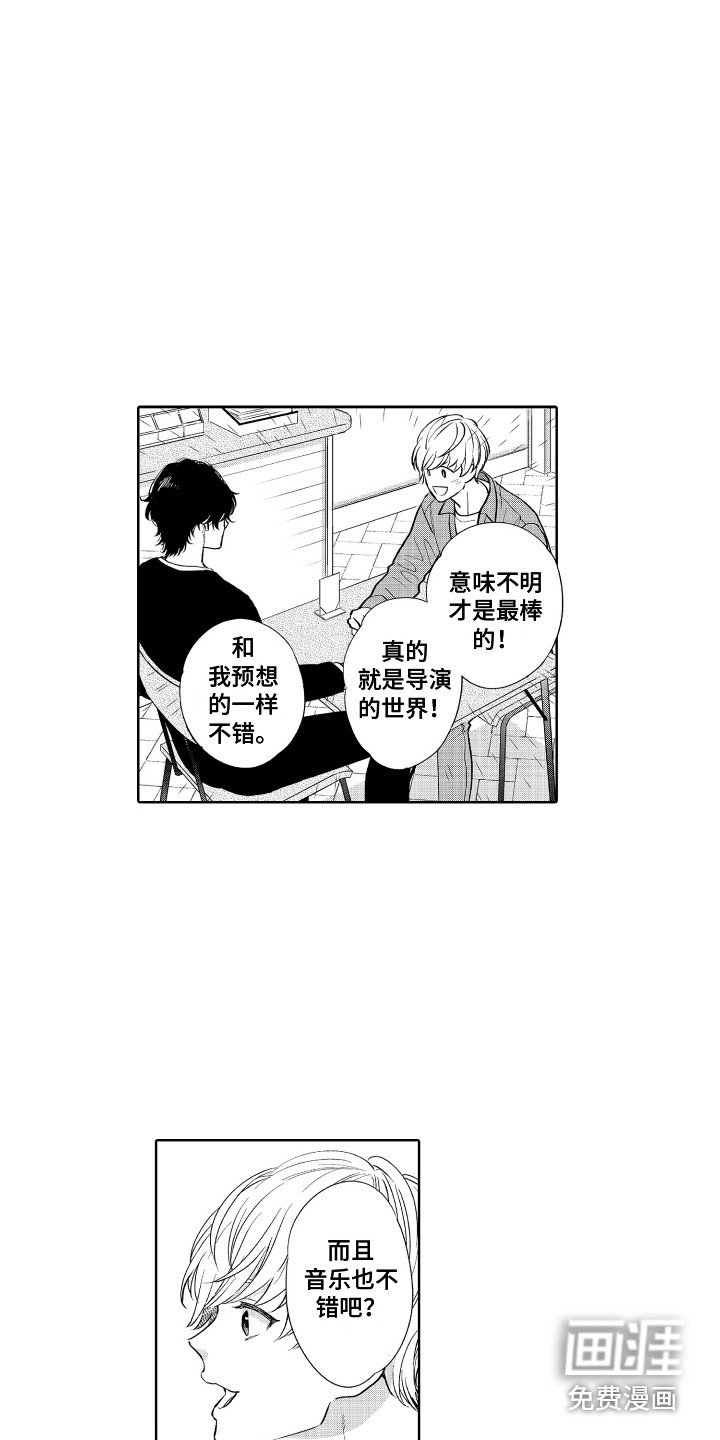 第15章：兴趣相投