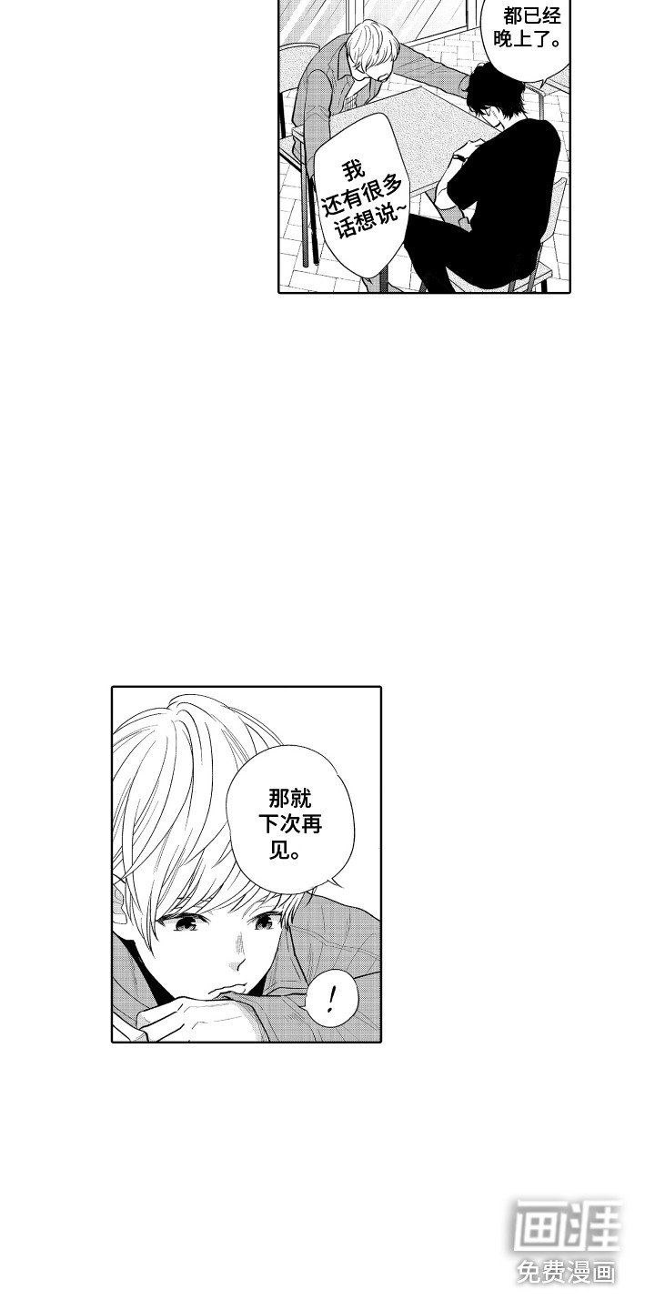 第15章：兴趣相投