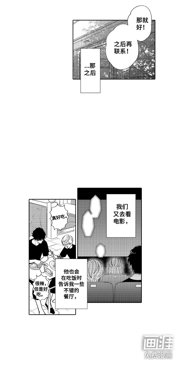第15章：兴趣相投