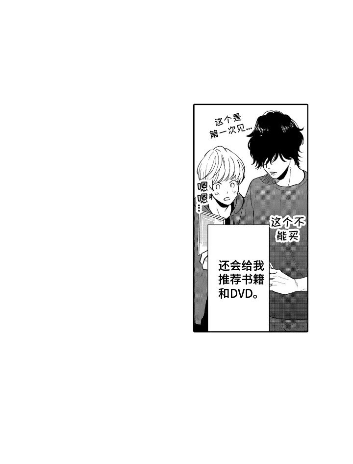 第15章：兴趣相投