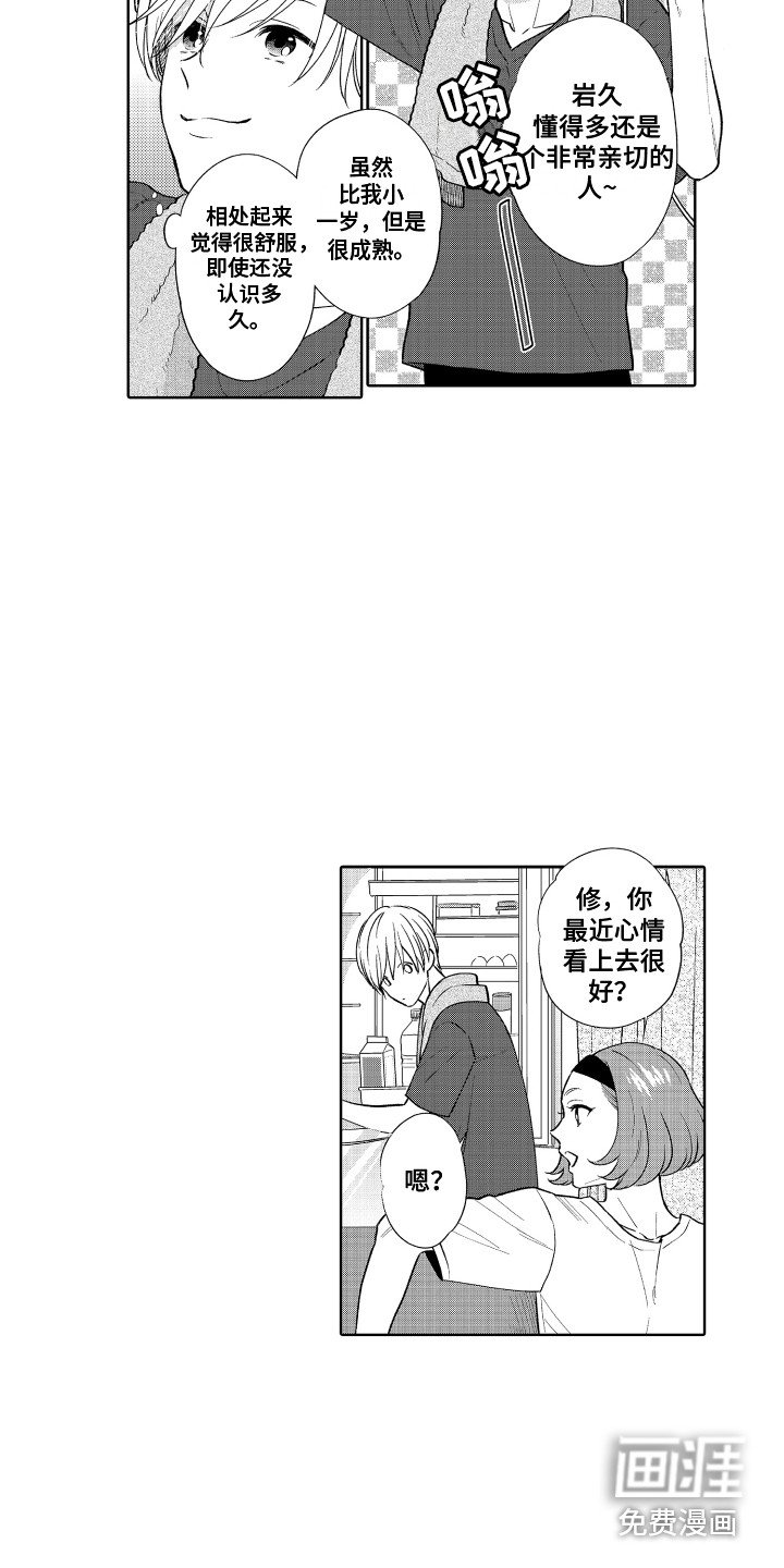第16章：房间