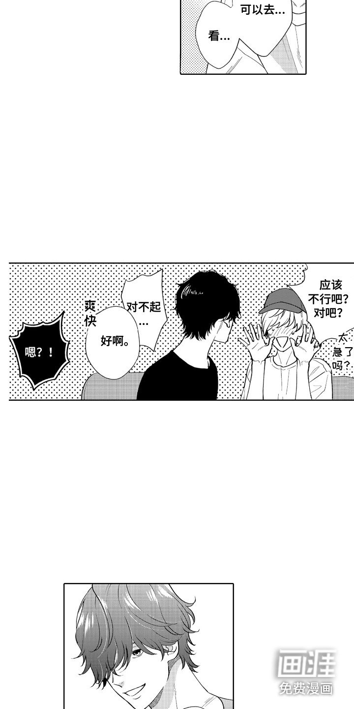 第16章：房间
