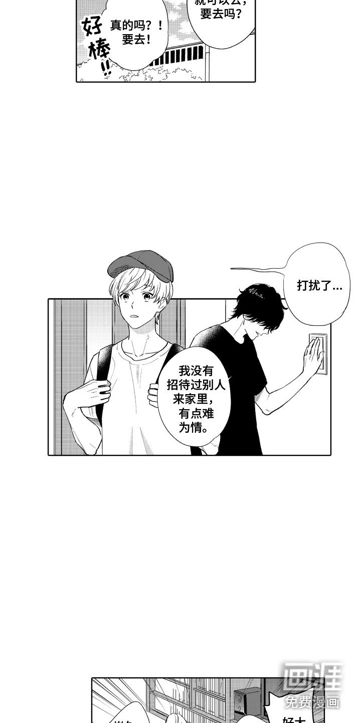 第16章：房间