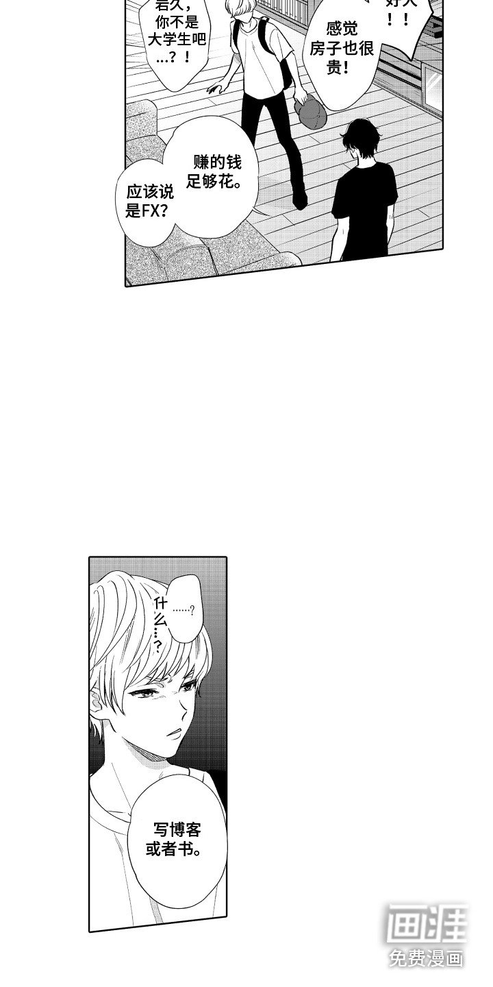第16章：房间