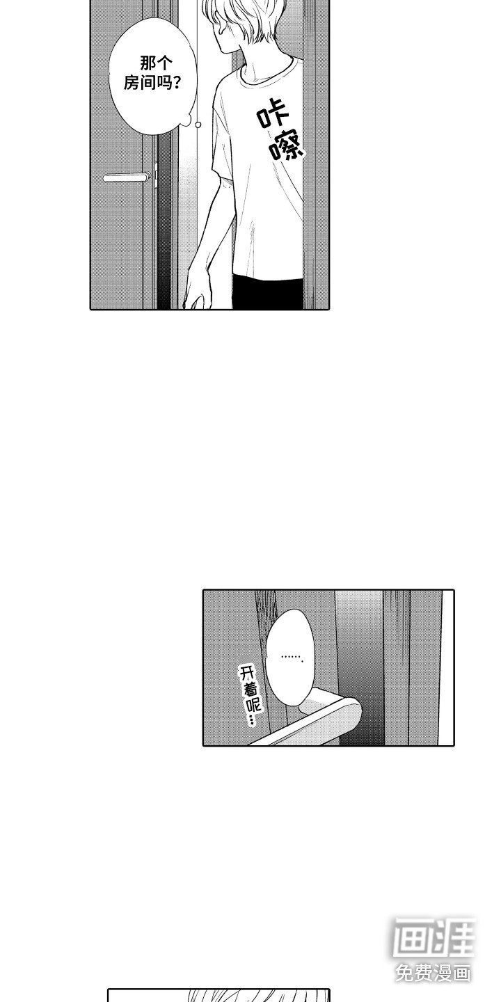 第16章：房间